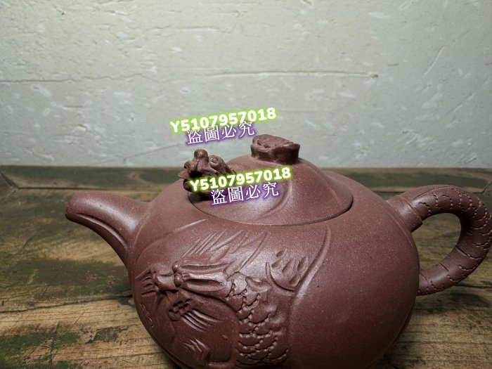 宜興早期紫砂壺，80年代紫砂一廠老壺廠壺魚化龍，泥料底槽青蓋款亞平