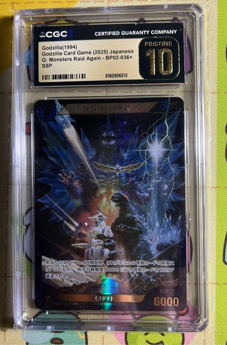 哥吉拉 1994 Godzilla BP02-036+ SSP CGC 金10 鑑定