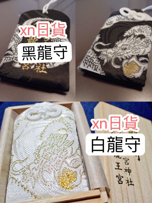 xn日貨【現貨剛到】稀少珍貴難入手！日本最古老神社之一千年歷史八大