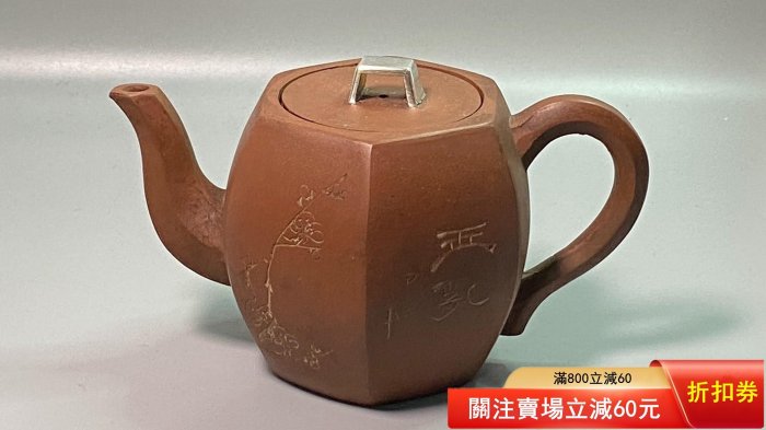七、八十年代中六方紫砂壺，蓋款錢新鳳；底款“中六方”，品相如圖，蓋鈕