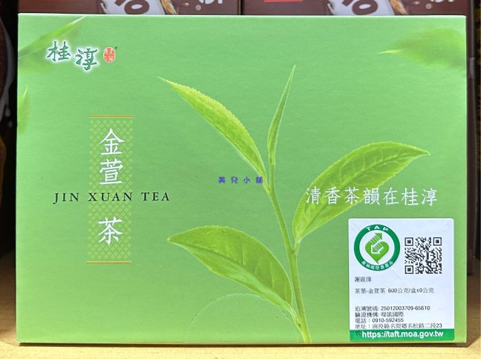 桂淳金萱茶的價格推薦- 2026年2月| 比價比個夠BigGo