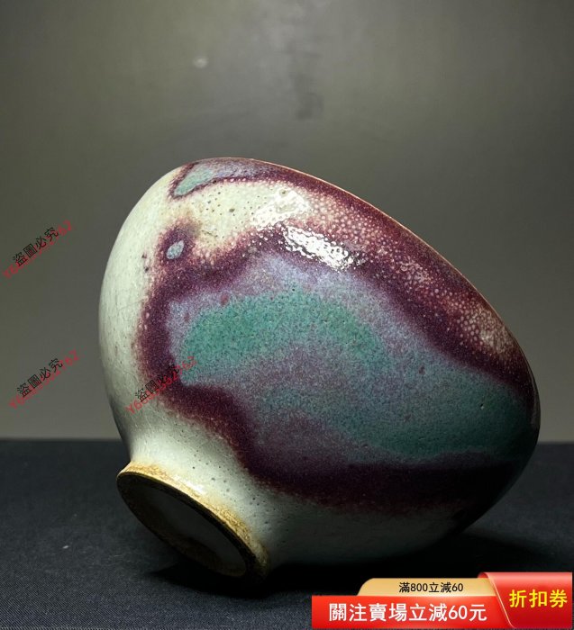 南宋時代 鈞窯紫斑紋盃 澱青釉紫紅斑盃 木製台座付 二客 澱青釉紫斑杯