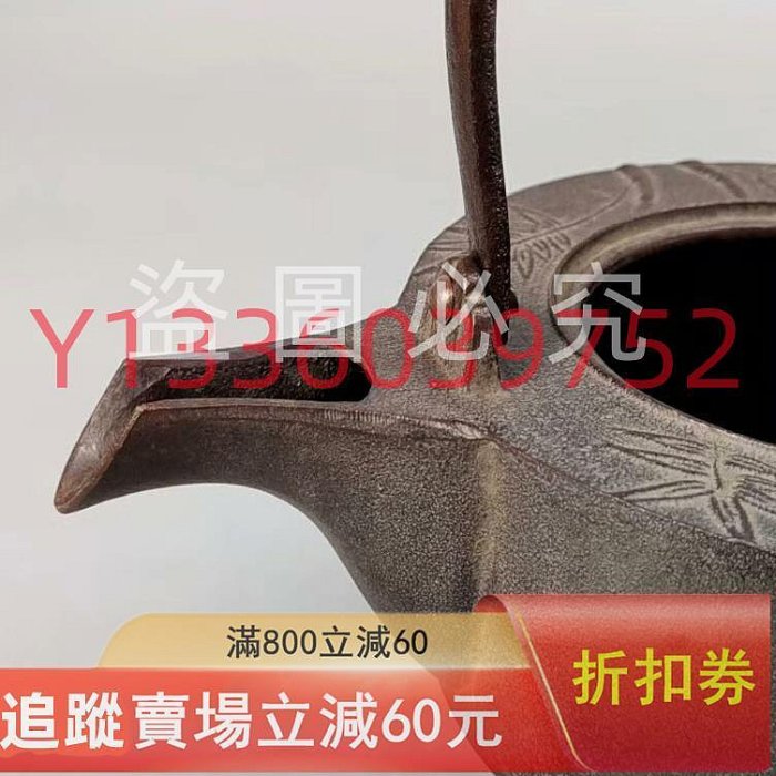 人間國寶釜師高橋敬典造竹地紋銚子日本鐵壺日本鐵壺雙蓋。未使用品帶原