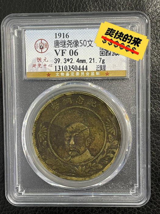 唐繼堯五十文的價格推薦- 2025年12月| 比價比個夠BigGo