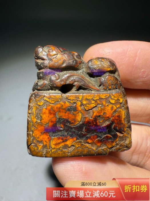 老琥珀瑞獸印章，琥珀色自然，雕工精細，瑞獸造型生動，底座方形，印面
