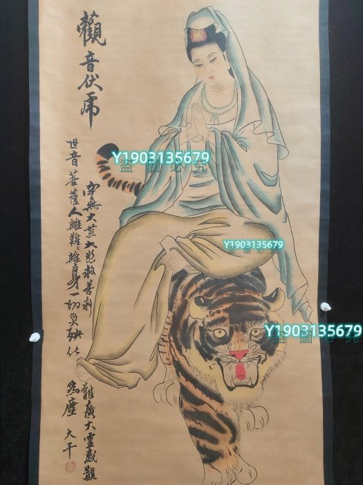 老畫，張大千觀音伏虎圖， 材質：宣紙裱好尺寸:長*寬158cm*66c 老畫