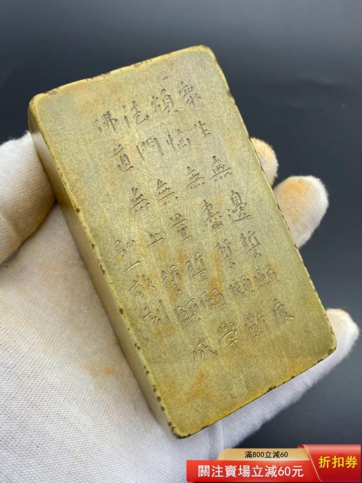 清代名家（李叔同）（弘一）款壽山石金石書畫篆刻佛像老印章閑章印文