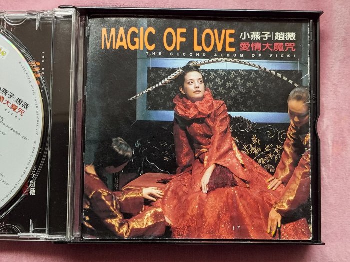 趙薇小燕子愛情大魔咒CD+VCD 附相框外盒/6張月曆卡1999年可人發行 