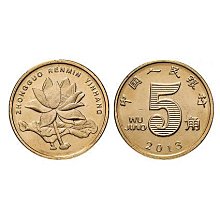 H2Shop】中國大陸人民幣第五版5角2002-2017年中國人民銀行荷花圖案RMB