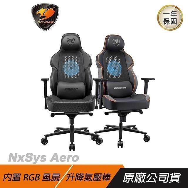 小白的生活工場*【COUGAR 美洲獅】NXSYS AERO 電競椅 RGB風扇