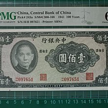 鑑定済　中国旧紙幣　中華民国29年　中央儲備銀行　1圓　PMG 64 鑑定済 中国旧紙幣 中華民国29年 中央儲備銀行 1圓 PMG 64