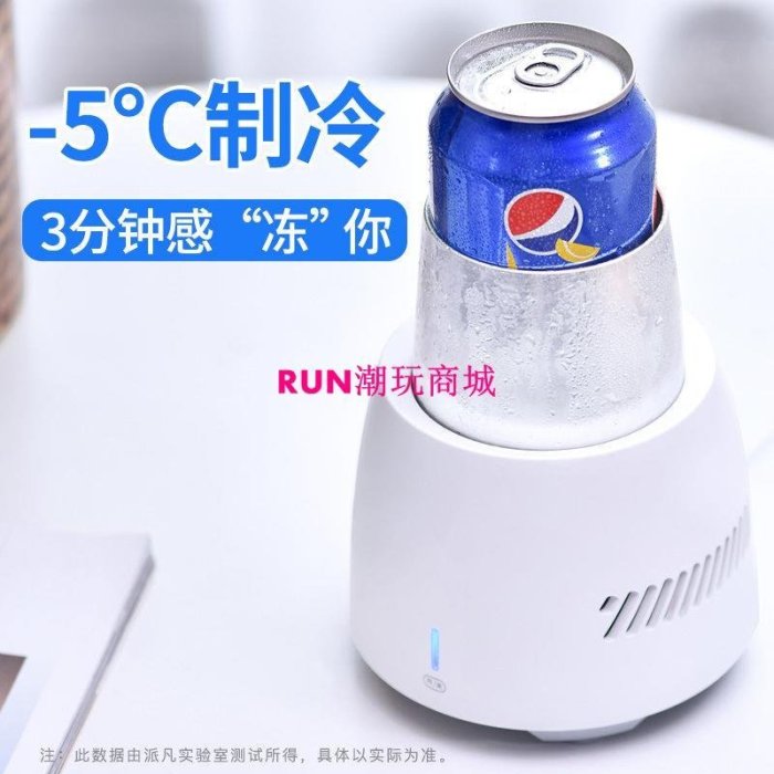 下殺-車載製冷杯小冰箱家用迷你12v冷凍飲料轎車宿舍小型製冷機