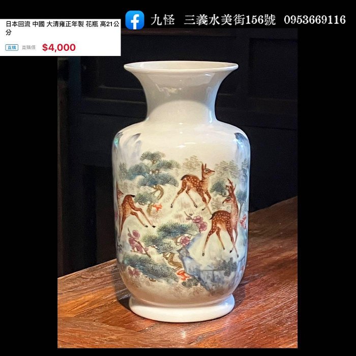 中国花瓶　清朝雍正帝 中华艺术网】这只清雍正花瓶是来自总理的礼物_青花