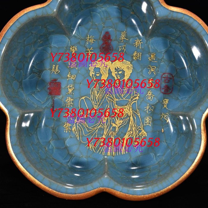 宋官窯藍釉冰裂紋包口銘文鎏金刻仕女紋梅花洗，高7厘米，直徑20厘米