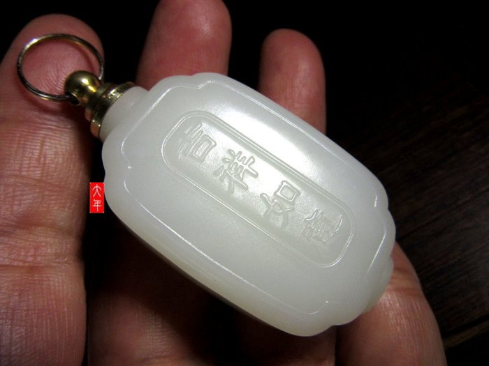 美玉共賞)超凝脂的羊脂玉觀音吉祥如玉鼻煙壺【大年和闐玉南京店