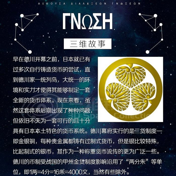日本萬延二分判金幣明治型1860年PCGS-AU58評級幣江| Yahoo拍賣