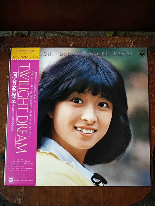推薦河合奈保子《Twilight Dream》 City Pop黑膠唱片，日本清新人氣