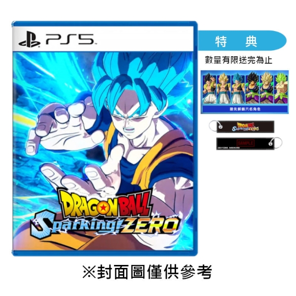 PS5】七龍珠電光炸裂！ZERO《中文一般版》-2024-10-11上市| PS5 遊戲