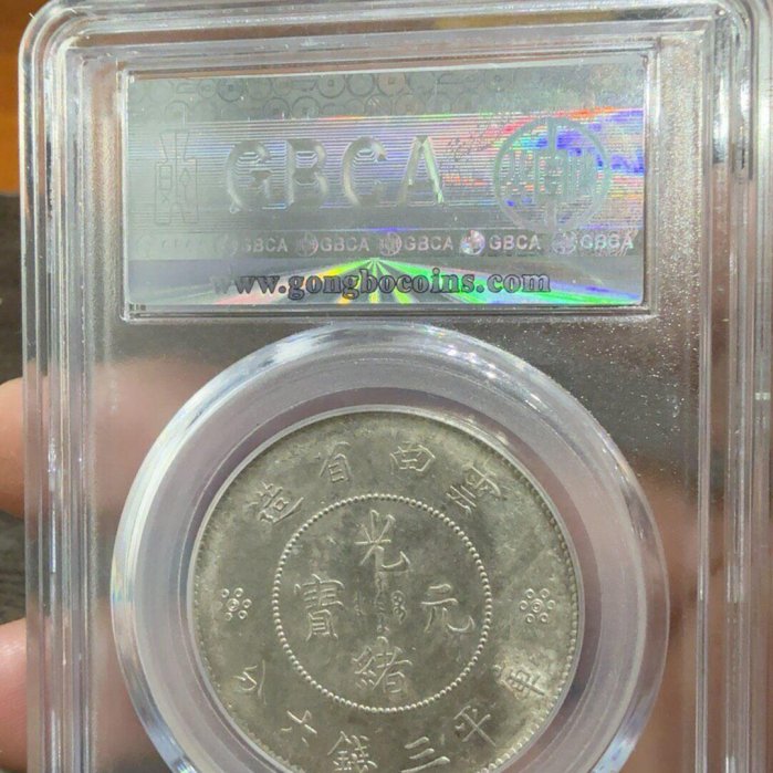 1911年雲南省造半圓銀幣公博評級AU50分尺寸33.5*1.9mm 重13.3g 馬