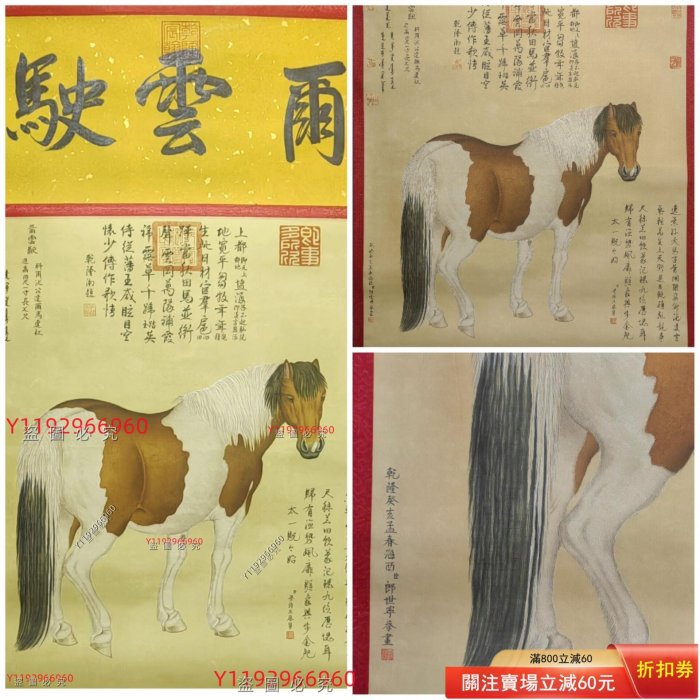 藩王馬圖 藩王馬圖 【公式ショッピングサイト】