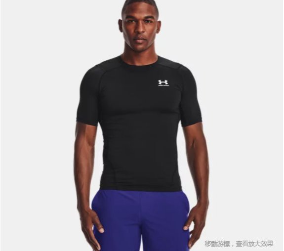*wen~怡棒壘 UNDER ARMOUR HG Armour短緊身衣(1361518-001)版型偏大 可議價 先詢問