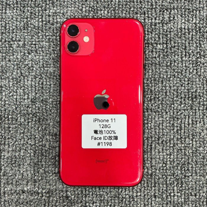 iPhone 11 紅色 128GB 蘋果手機 二手手機 台東 智慧型手機 #1198