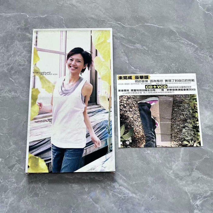 孫燕姿未完成的價格推薦- 2026年3月| 比價比個夠BigGo