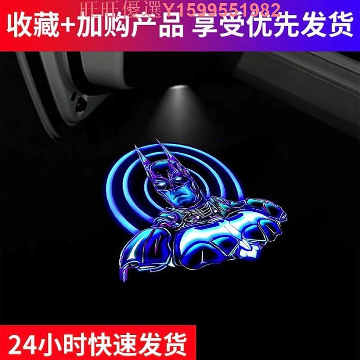 蝙蝠俠蜘蛛俠小丑毒液超人汽車車門迎賓燈通用款車門投影燈改裝飾