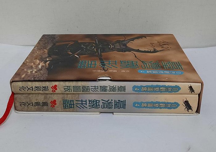 自然觀察圖鑑4：臺灣鍬形蟲+臺灣鍬形蟲圖版(附野外觀察手冊)親簽版