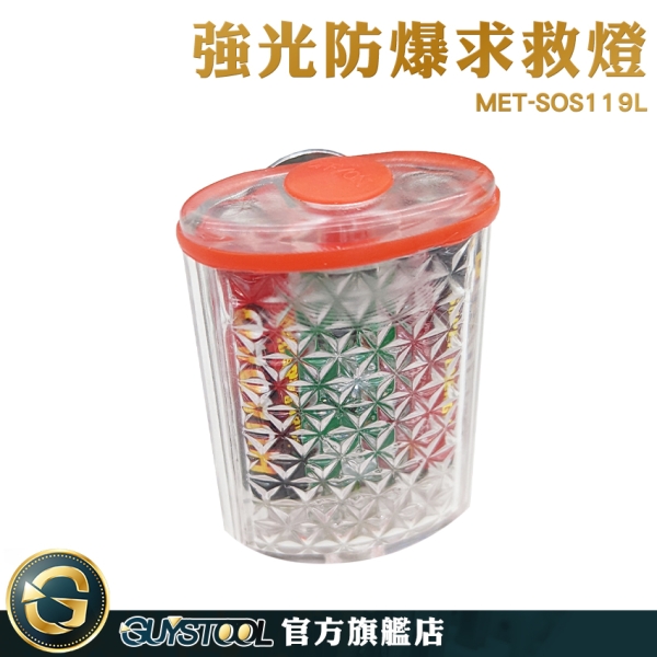 GUYSTOOL 夜間照明燈 肩燈 尾燈 MET-SOS119L 遛狗燈 汽車 可磁吸 爆閃警示燈 交通安全警示燈 車故燈