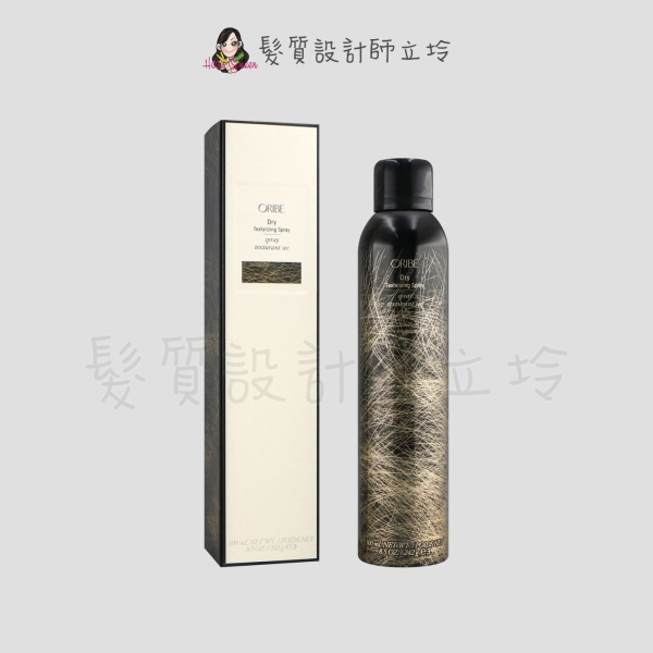 立坽『造型品』歌薇公司貨 Oribe 典藏特調 鬆感質地噴霧300ml HM03 HM02