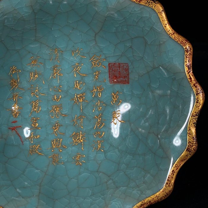 宋汝窯冰裂紋包口銘文花口洗，高7直徑19cm，300379 官窯汝瓷鈞窯【古谷