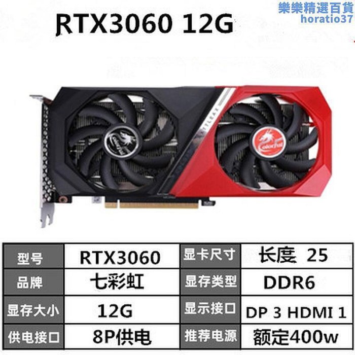 rtx2070 8g rtx3060 2070 2080ti spuer 8g 12g遊戲顯卡