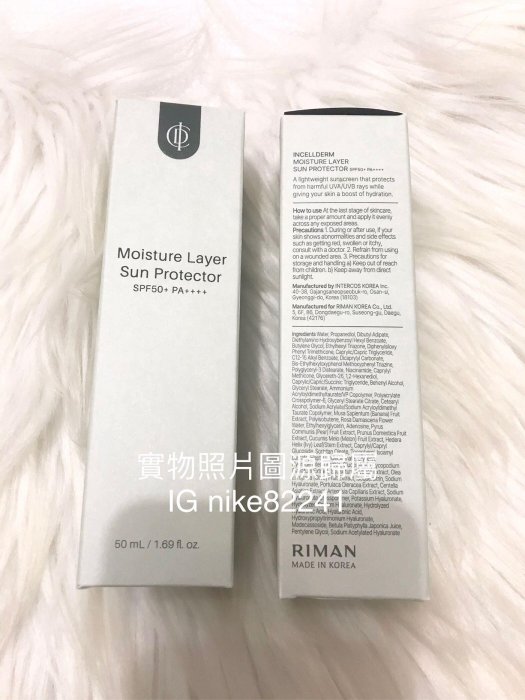 2025新包裝。INCELLDERM 인셀덤 映皙美 伊秀美 力曼 輕透防曬乳50ml AQUA SUN GEL 防曬乳