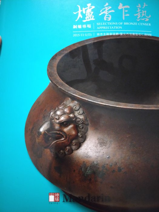 【宇】GA037 銅製 狸文 四方香炉 双龍耳 獅子摘 時代物 箱付 Yahoo!オークション - 時代 銅 香炉 饕餮文 獅子摘 双耳 四足 3-53