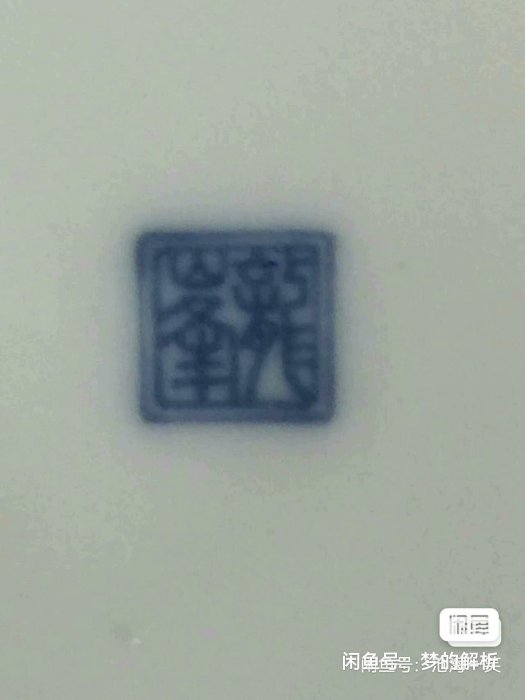 日本龍峯窯手繪青花染付小號卷缸（筆筒）。器型精巧雅致，手繪各種花卉
