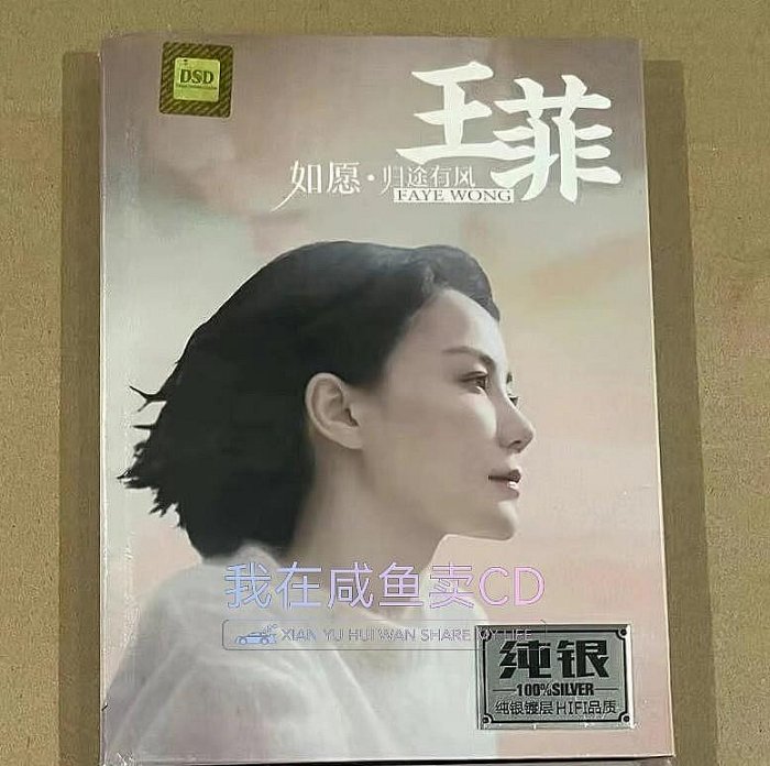 王菲 專輯 王菲Faye Wong 王靖雯 Recall-粵語專輯3CD初期三部作 王菲Faye