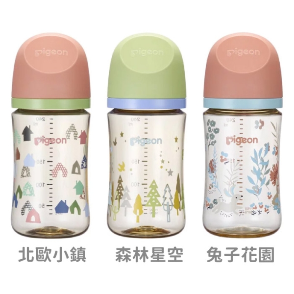 貝親 第三代母乳實感PPSU奶瓶240ml-彩繪款(多款可選)
