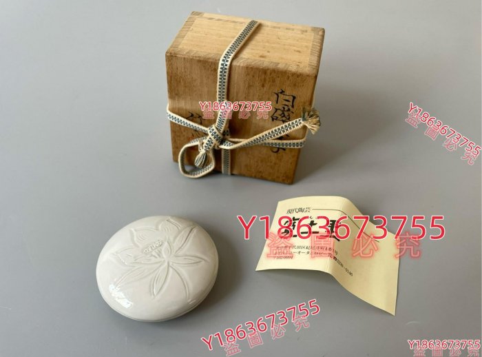 日本川瀨竹志白瓷合子香盒印泥盒尺寸：直徑7/高茶具古玩老貨【華