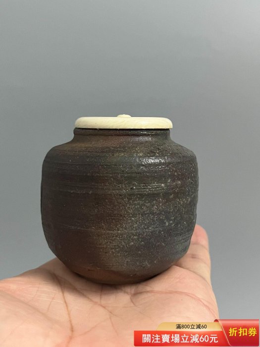 備前焼　難波好陽　茶入 日本回流，備前燒茶入，初代難波好陽，全品原盒，蓋子紋理，尺寸口3.5