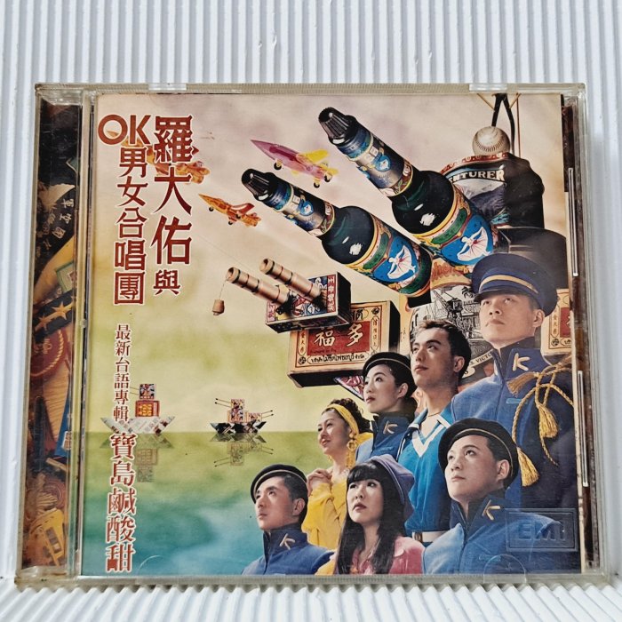 羅大佑 未開封CD「羅大佑與OK男女合唱團」台語歌曲集① 【公式通販】