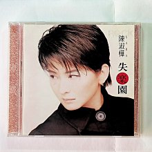 198樂坊】陳淑樺-失樂園+海報()ZA | Yahoo拍賣