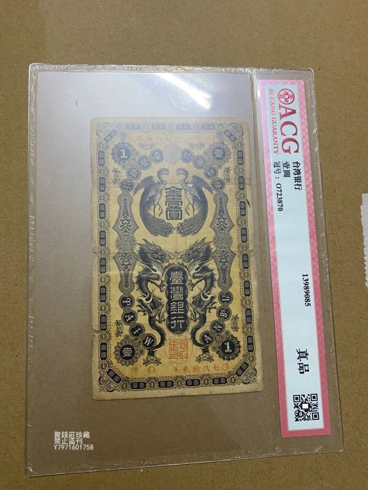 購買券金1圓 龍鳳金壹圓的價格推薦- 2025年8月| 比價比個夠BigGo