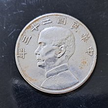 民國23年孫中山-優惠推薦2026年5月| Yahoo拍賣