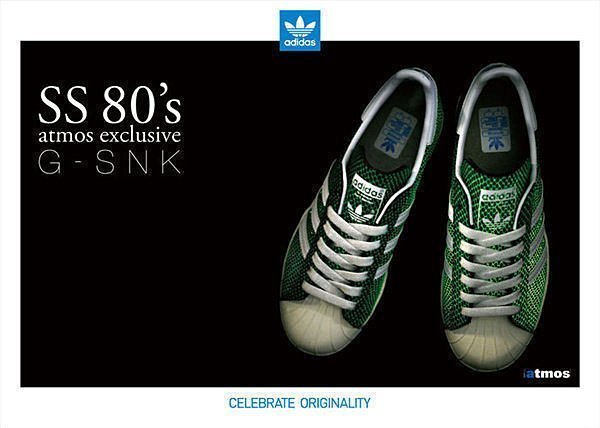 ADIDAS SUPERSTAR 80s X ATMOS G-SNK I 第一彈十周年紀念夜光黑蛇US9