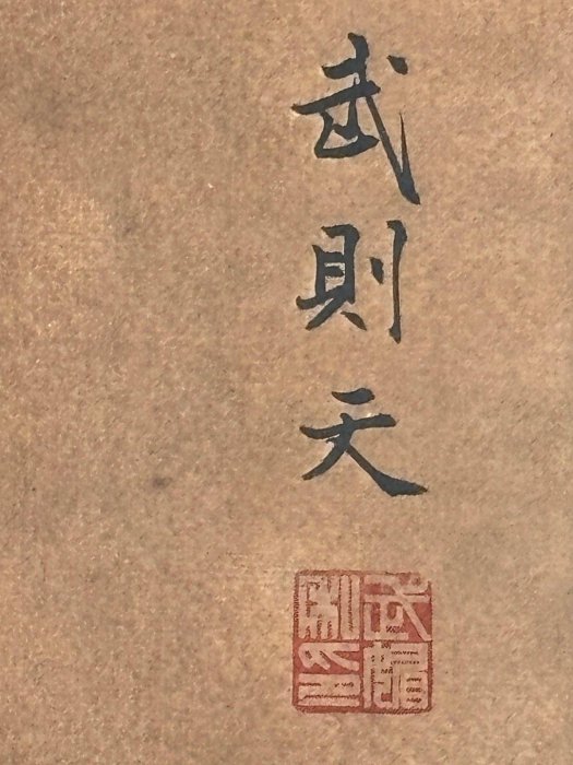 書法冊頁 代號cz189《武則天書法》珍藏手繪書法冊頁材質：宣紙共七開14頁尺寸