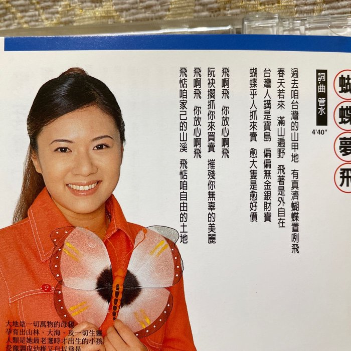 山狗倉庫】孫建平-音樂家庭1蝴蝶夢飛CD專輯.1998大信唱片| Yahoo拍賣