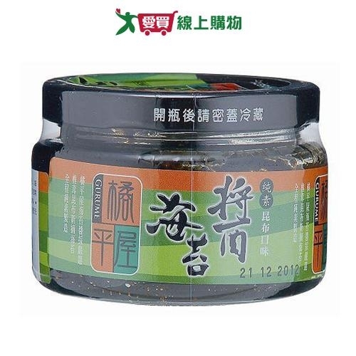 橘平屋 昆布海苔醬(145G)【愛買】