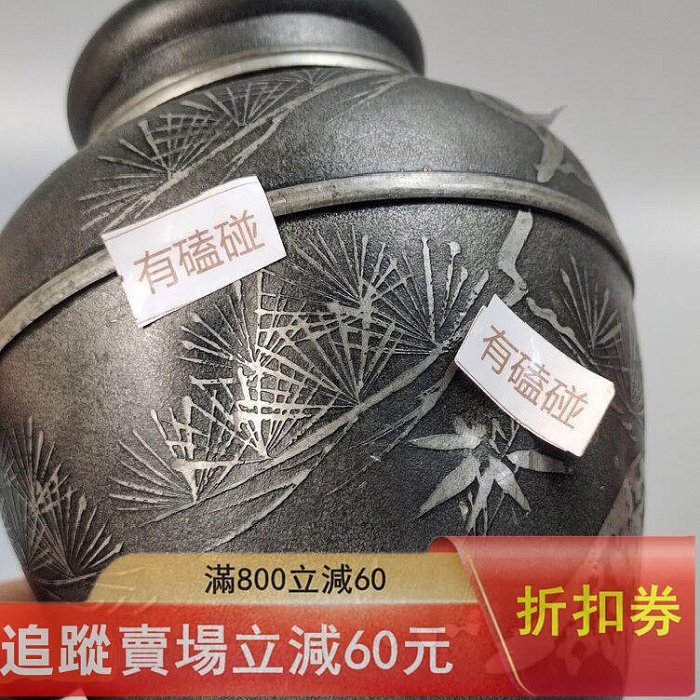 70瑕疵品。乾茂號造日本純錫茶筒罐。品相如圖。不帶箱，使用過，幾處 