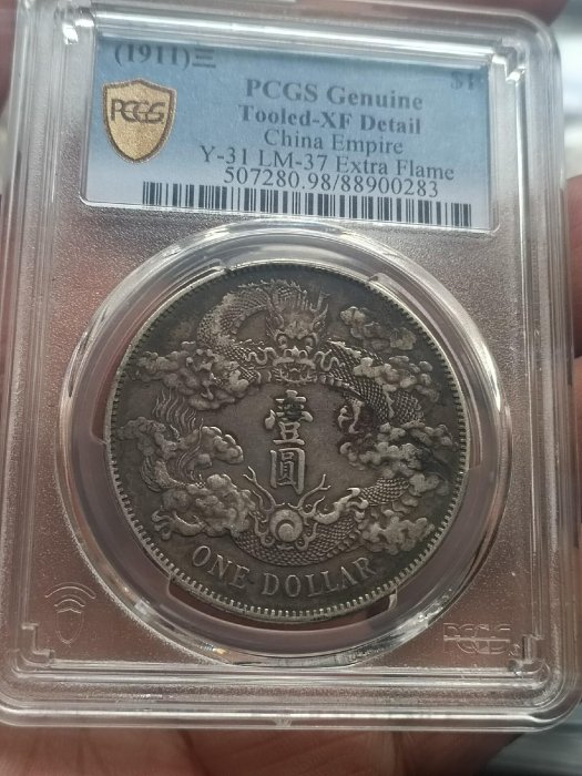 PCGS 大清銀幣 pcgs 大清銀幣的價格推薦- 2025年10月| 比價比個夠BigGo